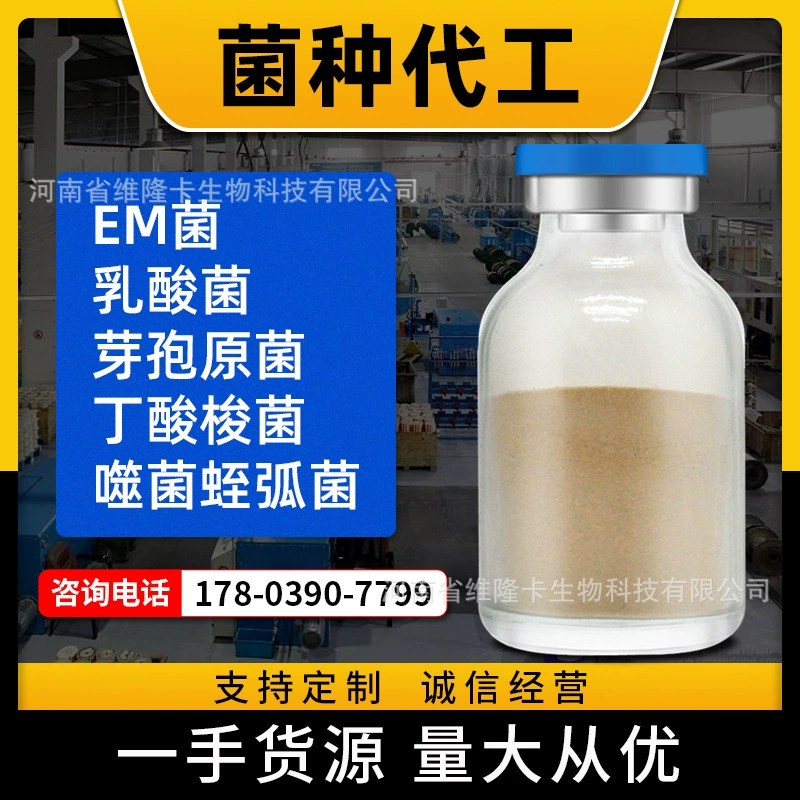 10 г видов водных продуктов embacteria молочнокислые бактерии фагоцитоз Bdellovibrio лиофилизированный порошок Clostridium butyricum Bacillus subtilis sportes