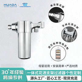 淋浴花洒过滤器自来水家用美肤除氯阻垢热水器浴室前置净水器批发