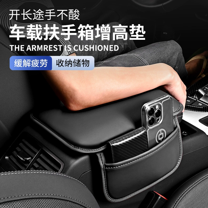 Автомобильный центральный подлокотник защитный коврик