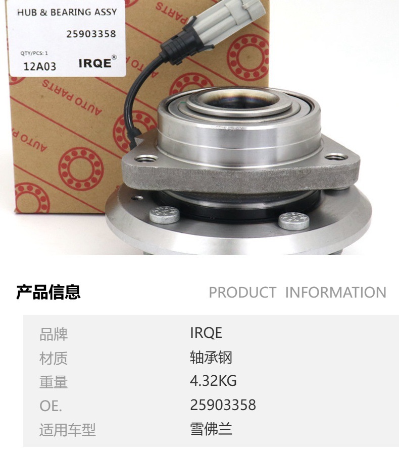 Manufacturer of Drive Shafts Supplies Automotive Front Wheel Bearing Unit Axle Head Assembly 25903358 Suitable for Chevrolet