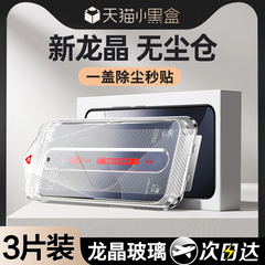 适用小米15无尘仓钢化膜红米k80解锁手机秒贴膜tub至尊批发代厂家
