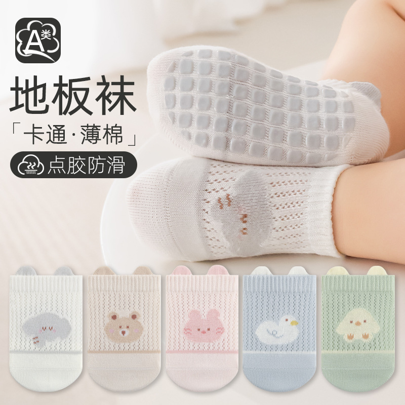 Baby Socks Summer Thin Style Infant Floor Socks Children's Mesh Socks Anti-Slip A-Class Cotton Socks Short Socks Boat Socks 2