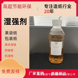 抄纸助剂;化工中间体;其他活性剂