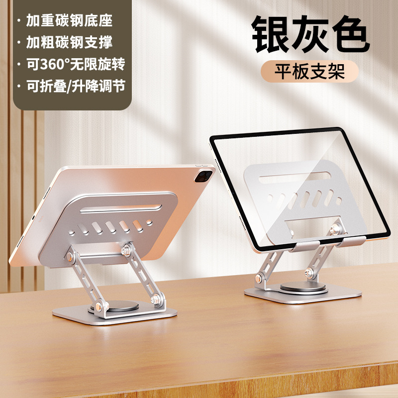 【E02-Silver Gray】Flat bracket + all-metal double rod stable + 360 degree rotation