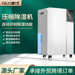 16L vertical dehumidifier cross-border household high-power compressor dehumidification artifact bedroom dehumidification living room dehumidifier