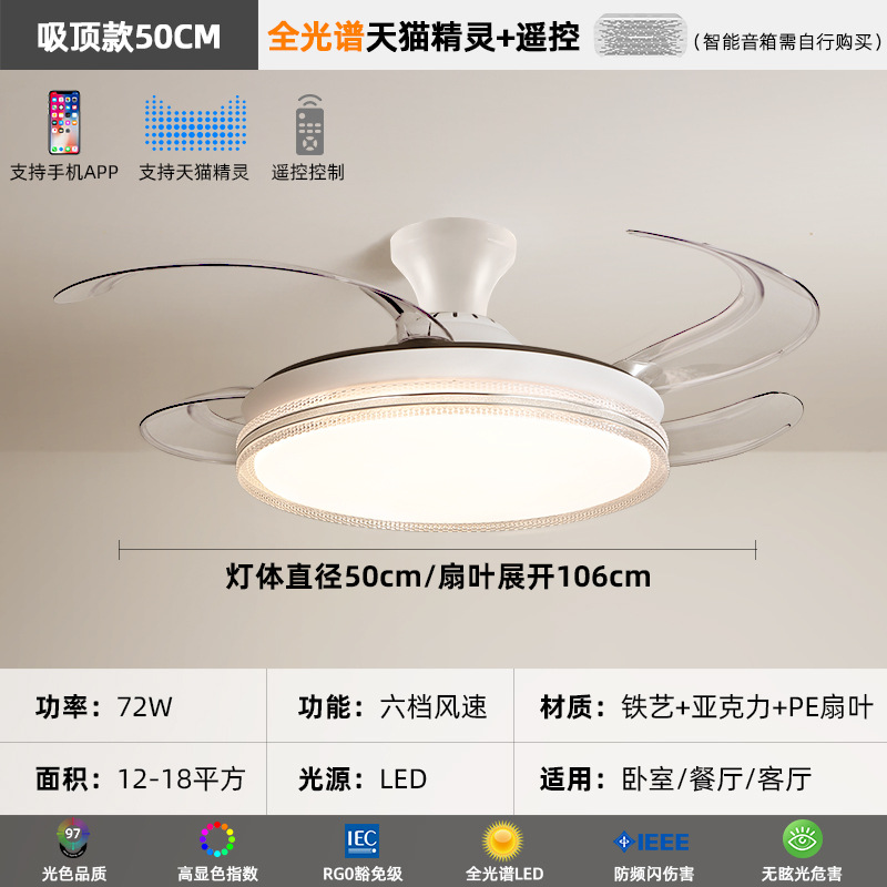 lámpara de ventilador de techo de comedor invisible lámpara de ventilador moderna y simple nuevo inversor de frecuencia inteligente de control remoto de voz lámpara de ventilador de techo de dormitorio