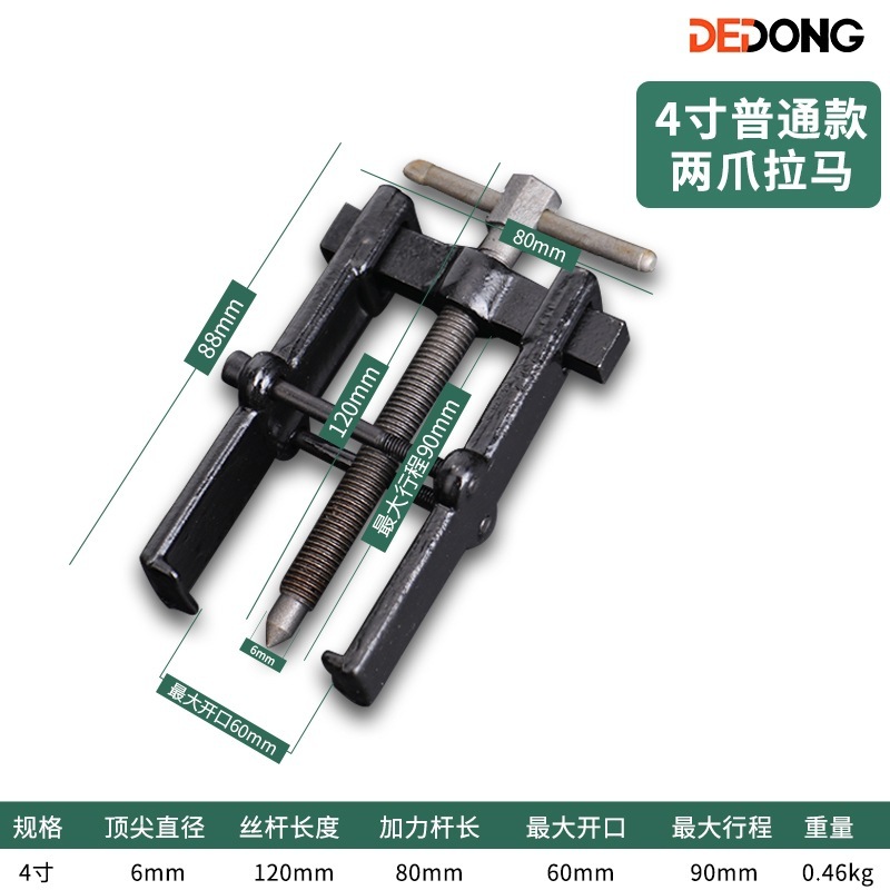 取り外し器多機能取り外し工具二本爪コード取り外し小型抜輪器二本爪馬軸受引き抜き馬|undefined