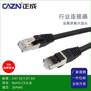 �����������ˮ���^RJ45����8о���D���^CAT5E��X�����W�j����