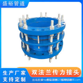 双法兰传力伸缩节 可拆式高压双方兰传力接头 生产厂家