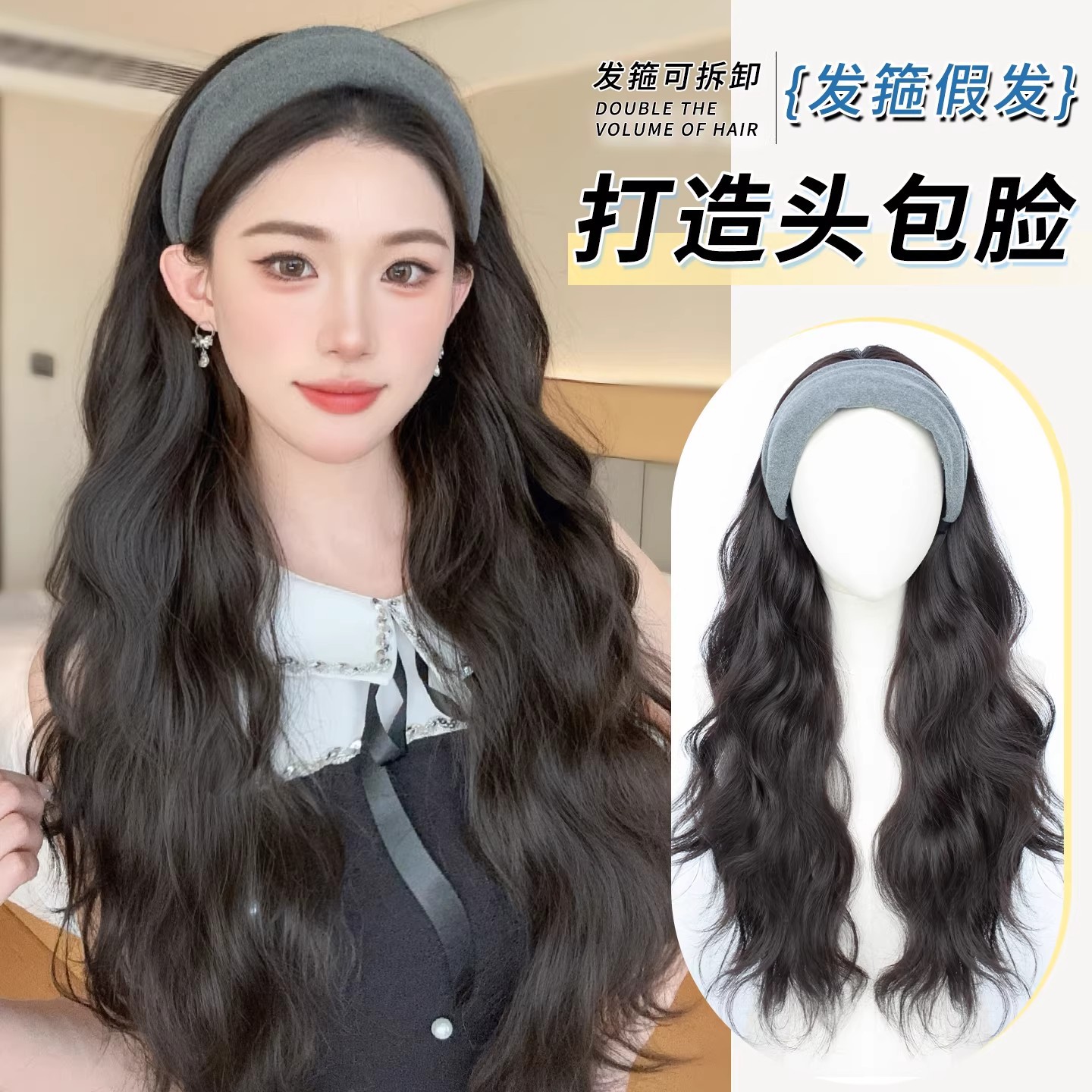 Headband and Wig Combo for Women, High Crown, Water Wave Long Curly Hair, Half Wig, Realistic High-Layered Wig, Full Head Wig for Women