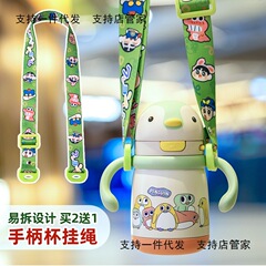 儿童把手水杯专用挂绳手柄杯背带宝宝学饮杯奶瓶斜挎bbc硅胶挂扣