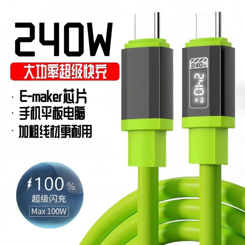 加粗240W手机数据线智能闪充大功率快充适用苹果华为typec充电线|undefined