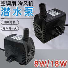 ͨ���Ϳ��{��ˮ�����L�C�L�ȝ�ˮ��ѭ�h��ˮ�����Ԅӱ�8W18W 220V