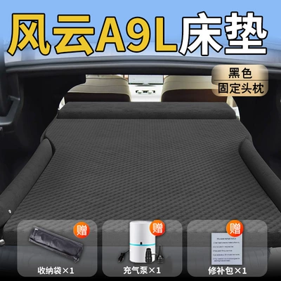Car Mattress Car Rear Sleeping: Vehicle-mounted inflatable bed - standard-upgraded-model-fengyun-a9l-exclusive-black-integrated-headrest-with-polka-dot-wings