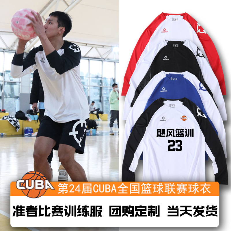 Basketball Training Jersey Long and Short Sleeve T-Shirt Men's Team Quick-Dry Competition Sports Running Basketball Game Uniform Custom