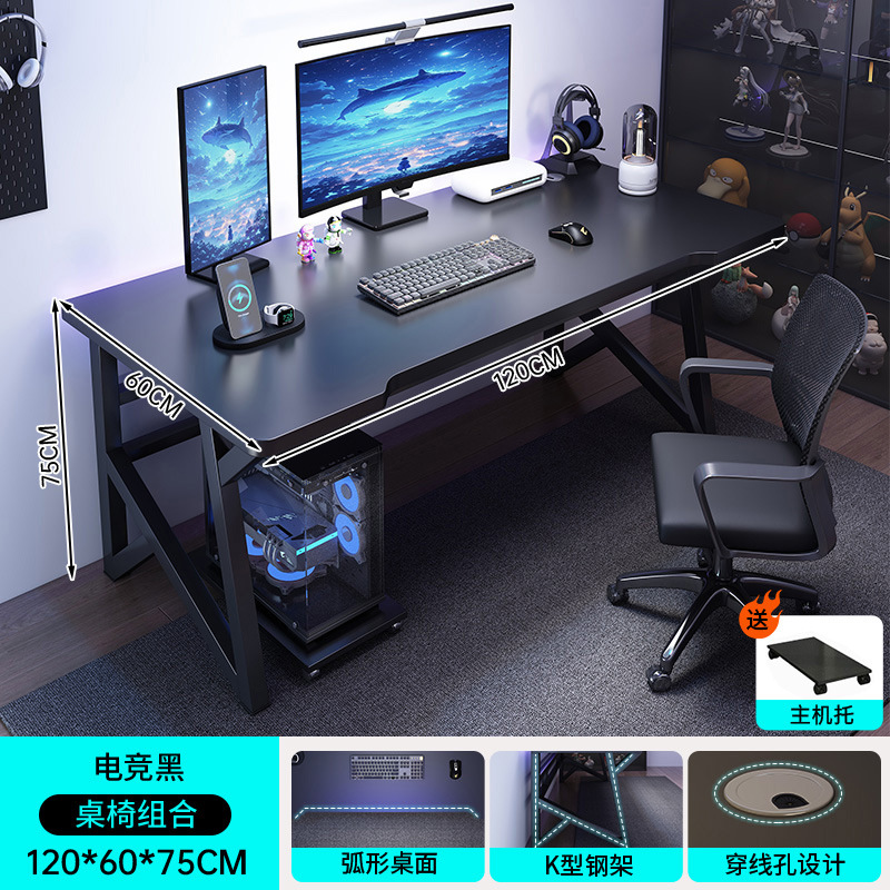 Mesa de computadora, mesa y silla de deportes electrónicos domésticos, mesa de juegos, mesa de trabajo simple, mesa de escritura, mesa de escritorio para estudiantes