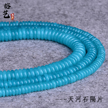 天河石品隔片散珠隔珠隔片间珠配珠DIY蓝色珠玉髓盘珠扁珠半成品