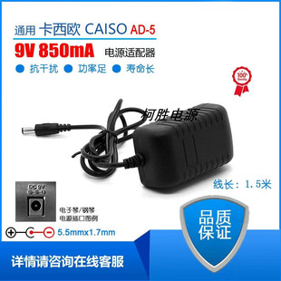 �m��춿����WCASIO�����9V850MA��ؓ�����Դ�m����DC�������