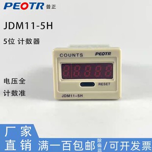PEOTR����JDM11-5H���ʽӋ�����ۼ���JDM11-6Hͣ�ӛ��24V220V