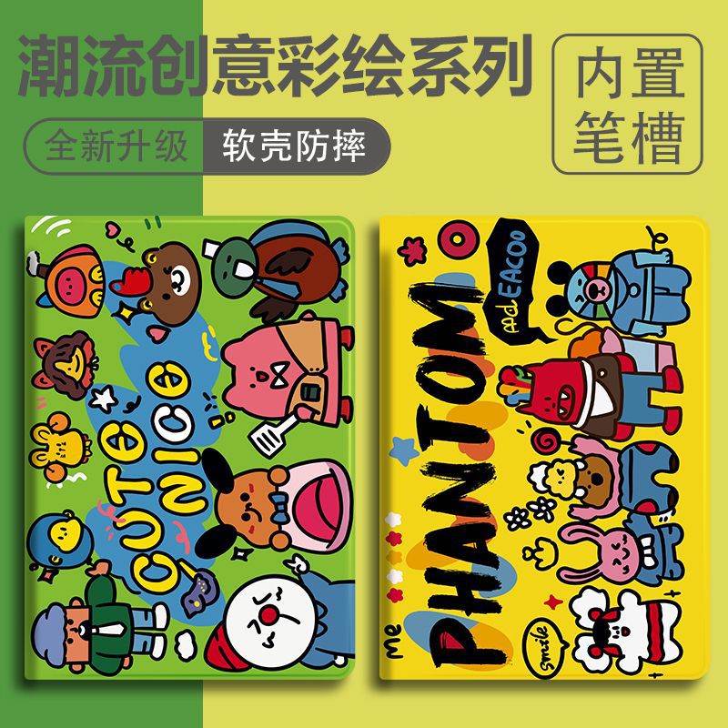 iPad Tablet Protective Case Apple 9/10 Generation All-inclusive Air5Pad Pro7 Cartoon pad11 Silicone iQO