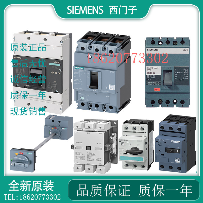 西门子3VL1703-1DD33-0AA0Z-A01
