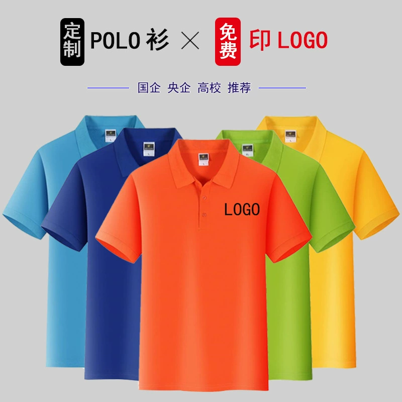 Летняя рубашка поло с отворотом индивидуальная деловая рабочая одежда класс Униформа рекламная рубашка для занятий групповая одежда с принтом вышивка логотипа