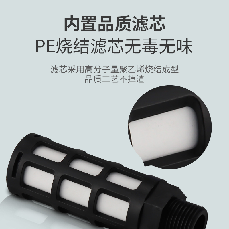 气动电磁阀塑料消声器黑色蓝色PSL-01/02/03/04/06分1寸接头消❇