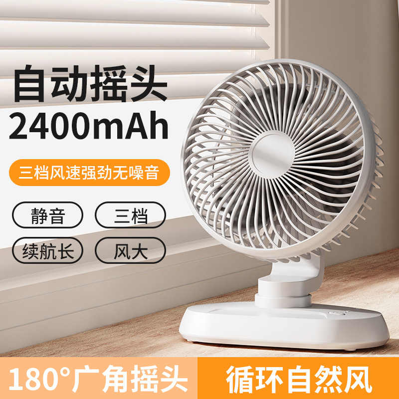 New Desktop Fan, Rotating, Rechargeable, Portable, Silent, Small Fan, Air Cooler for Student Dormitories, Home Use New Desktop Fan, Rotating, Rechargeable, Portable, Silent, Small Fan, Air Cooler for Student Dormitories, Home Use