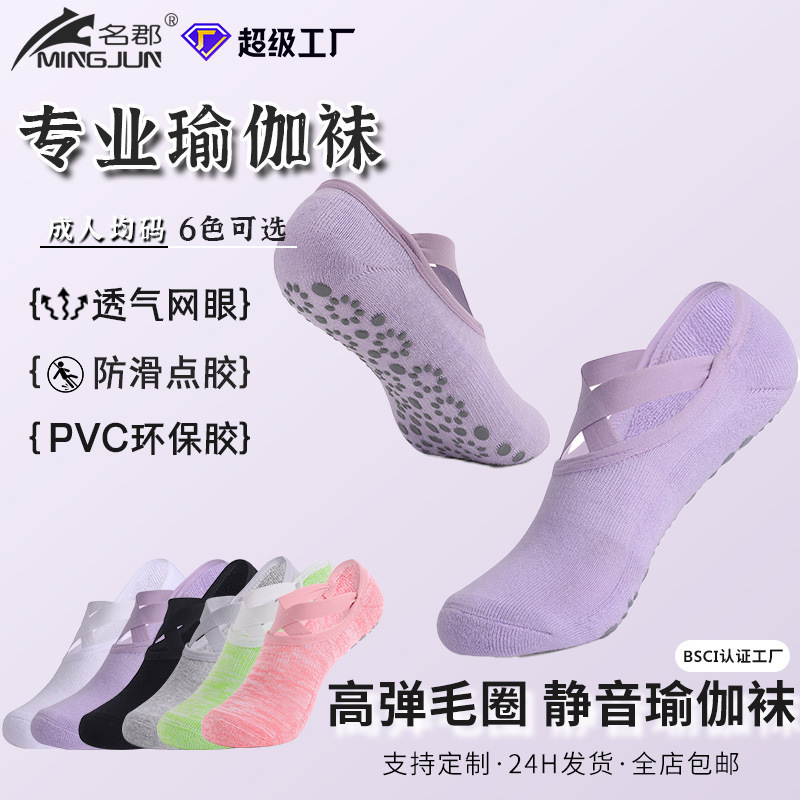 Strap Yoga Socks Non-slip Professional Women's Medium Pilates Socks Short Towel Bottom Fitness Sports Floor Socks