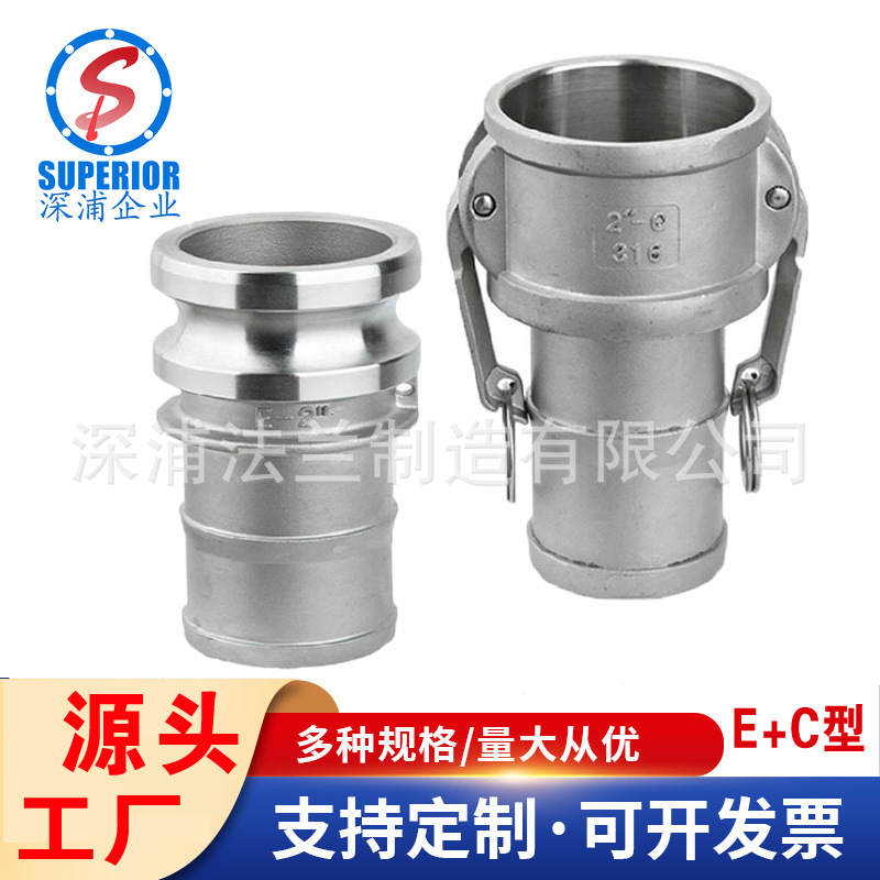 【外贸工厂】304不锈钢快速接头C型E型扳把式水管皮接油管快插头
