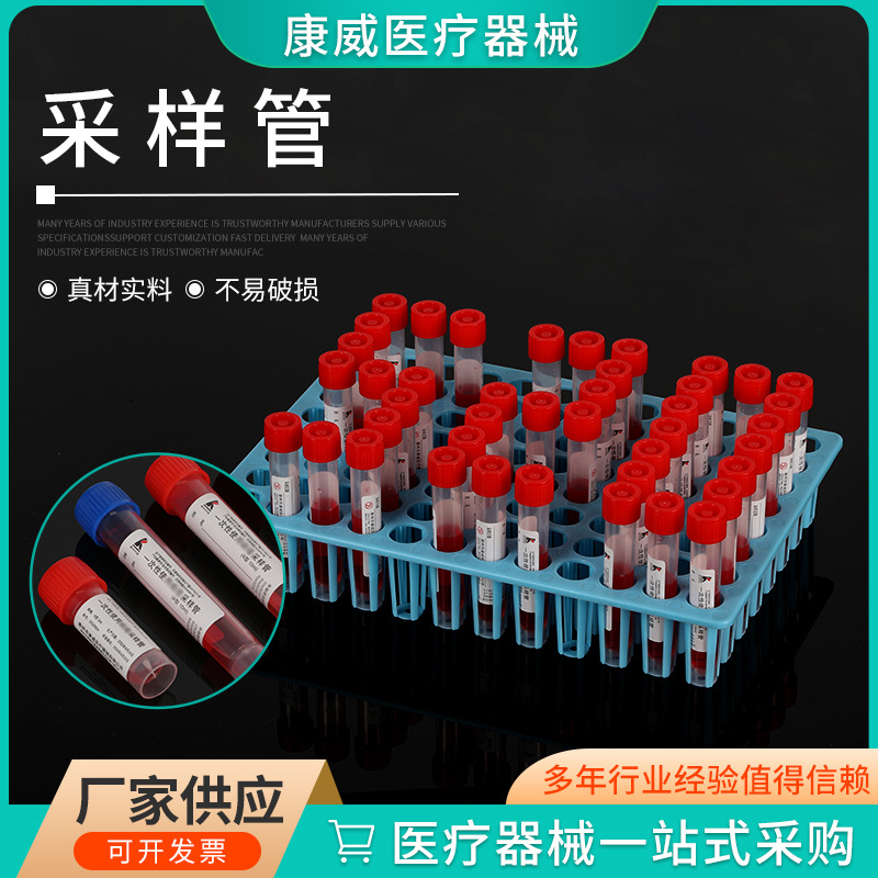 采样管 供应一次性冷冻管采样管 冻存管保存样本采集管