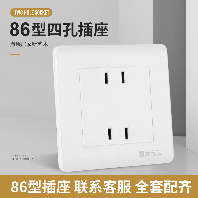 International electrician 86 socket panel with switch porous double two-hole 2 four-hole five-hole socket household concealed special offer International electrician 86 socket panel with switch porous double two-hole 2 four-hole five-hole socket household concealed special offer