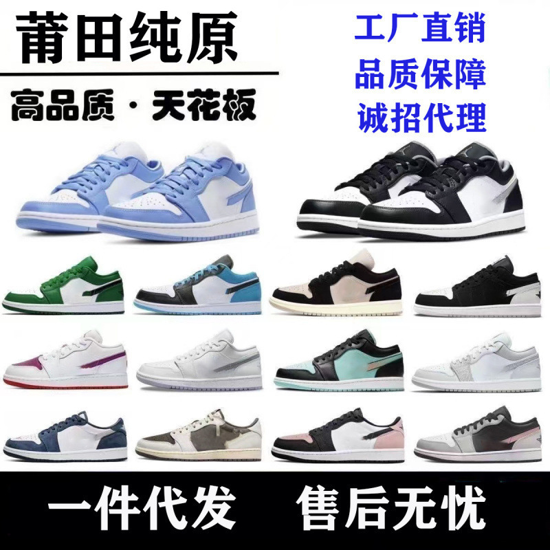 Putian Shoes Pure Original High Version Aj1 Basketball Shoes Black and White Panda Men's and Women's Sports Shoes Campus Classic Versatile Shoes