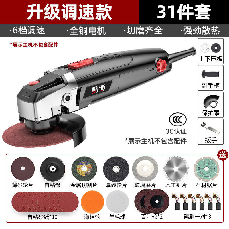 [Speed control flagship] slotted angle grinder +31 gift bag