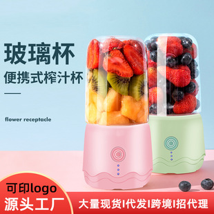 Wireless Portable Juicer Rechargeable Small Juice Machine Food Supplement Crushed Ice Household Student Dormitory Multi-Function Mixing Cup