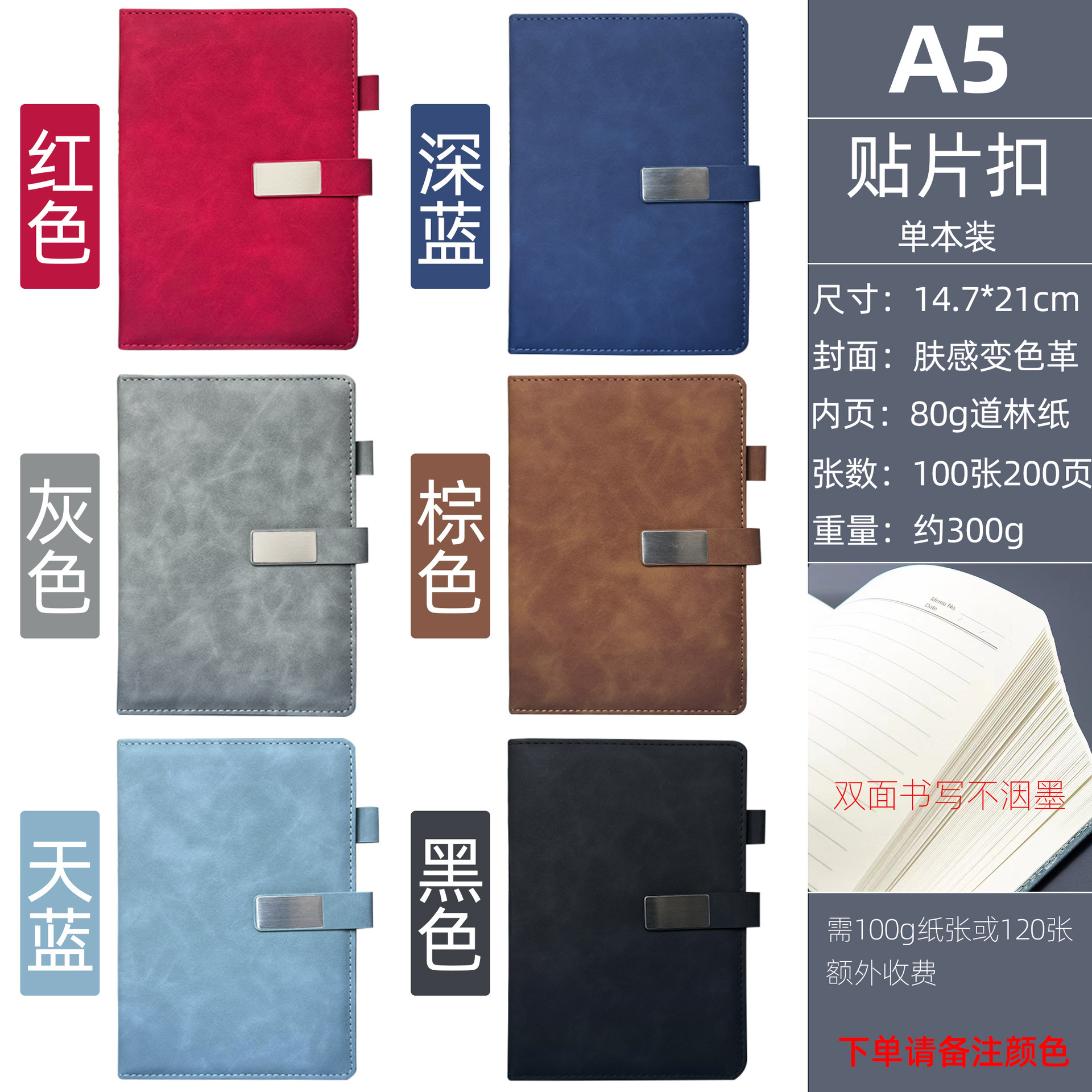 Cuerpo duro de piel A5 / 100 hojas - Serie 53