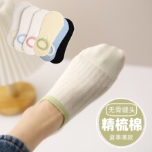 无骨夏季袜子 女 短袜 超薄带硅胶浅口船袜 ins风女袜 网眼隐形袜