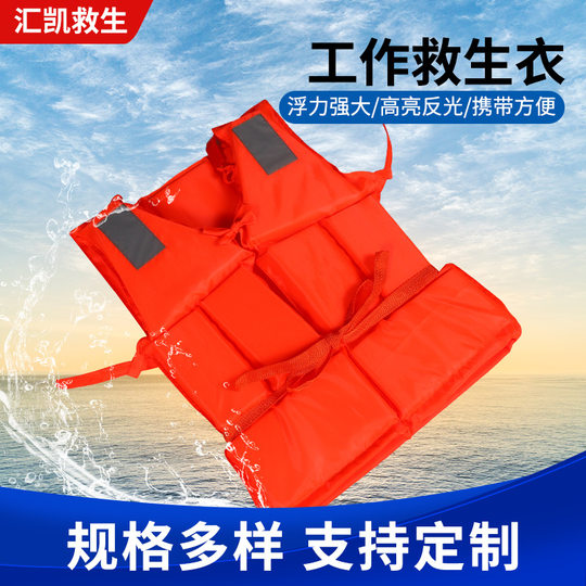 Adult Life Jacket Buoyancy Foam Life Vest Drifting Fishing Buoyancy Vest Flood Prevention Emergency Life Jacket