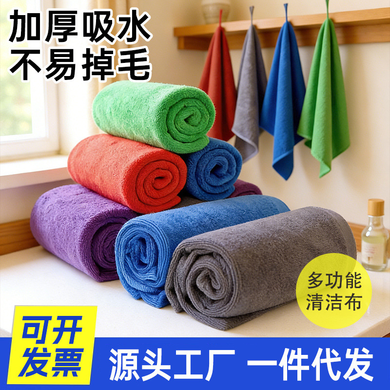 Absorbent Thickened Cleaning Towel, Car Wiping Cloth, Car Towel, Non-Shedding Car Cleaning Cloth, Household Cleaning Towel Wholesale