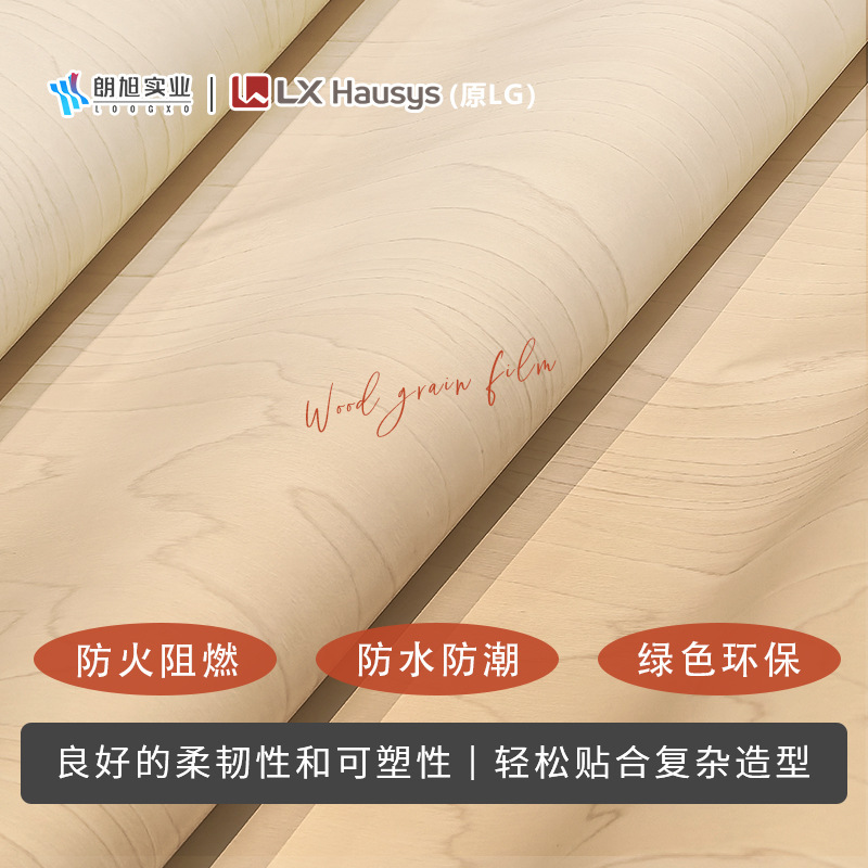 LG木纹装饰pvc膜墙面装饰专用贴膜WG051/EW537茉莉奶白款LG木纹膜|undefined