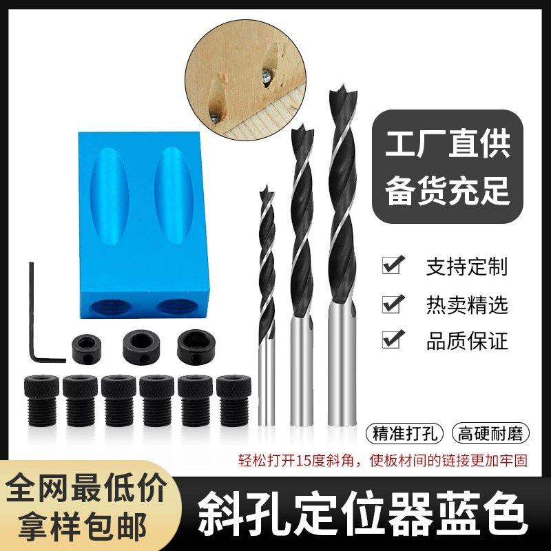 Угол 15 Градусов Синий деревообрабатывающий локатор отверстий локатор перфоратора инструмент для сращивания досок Трехточечное сверло
