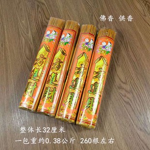 Buddha incense Golden incense sandalwood Bamboo Stick Incense offering ancestor praying for Buddha and money incense Guanyin incense safe incense for home use