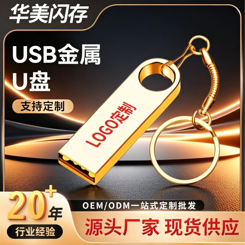 USB Flash Drive High-Speed 3.0 4Gb--256Gb Wholesale in Stock Supports Customization Computer Connector Gift Storage