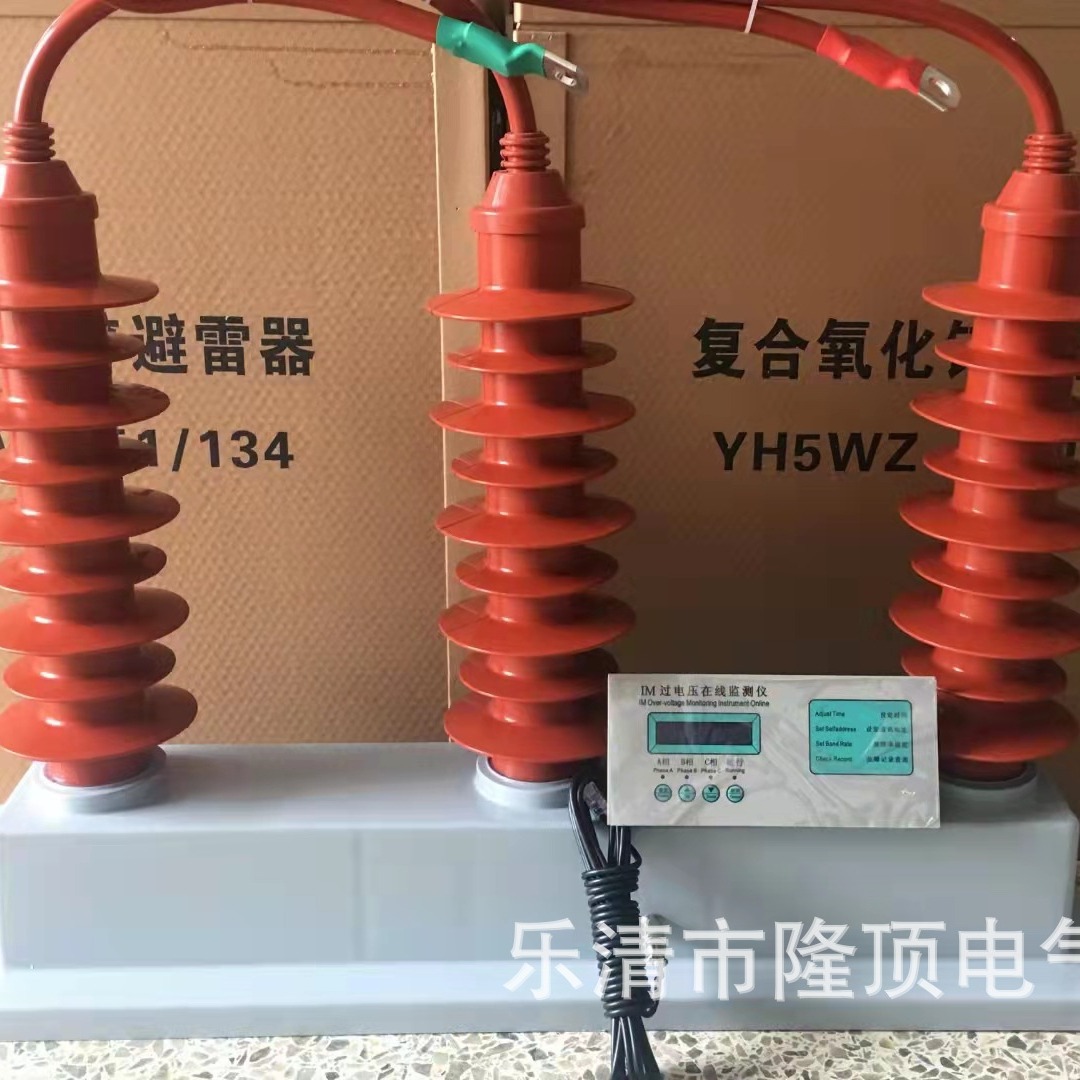 组合避雷器在线监测器 通信485 35kv 过电压保护器在线监测仪10KV