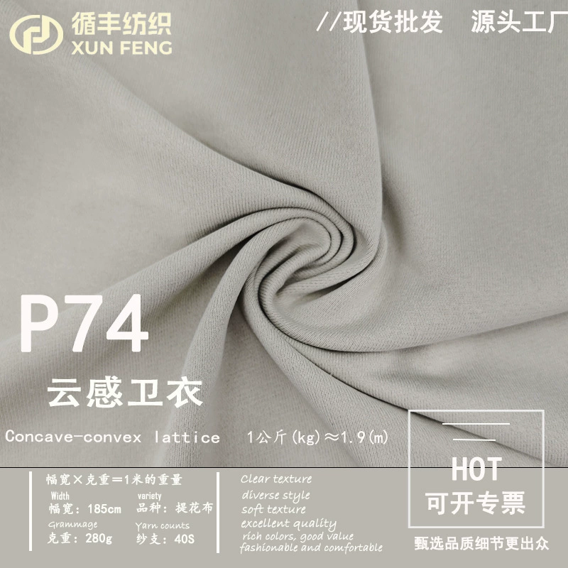 Поставки производителя Cool Silk Cotton Solona Вертикальный рисунок Облачный спортивный костюм Майка antibacterial 7A трикотажная ткань