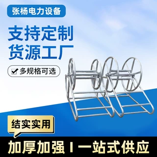 放线车船型放线架可旋转放线车钢丝绳托架钢丝绳设备施工放线车