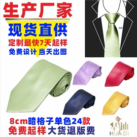 领带;丝巾;头花