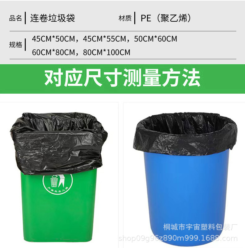 1连卷大垃圾袋_003.png
