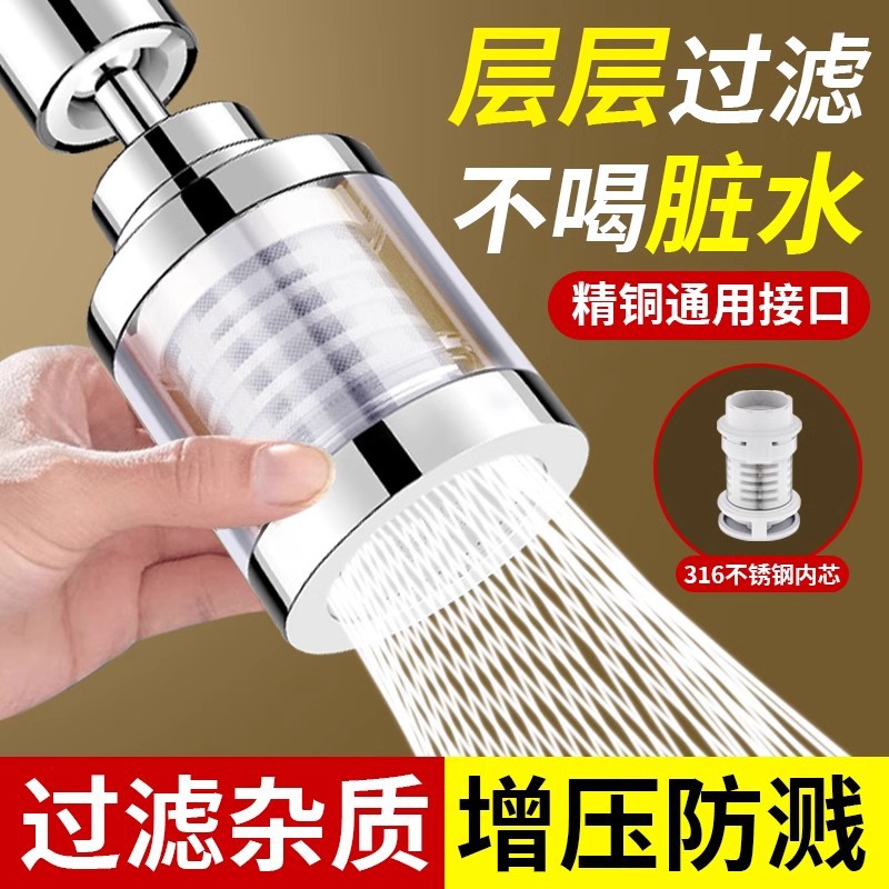 Kitchen water faucet dedicated splash -proof head mouth tank…