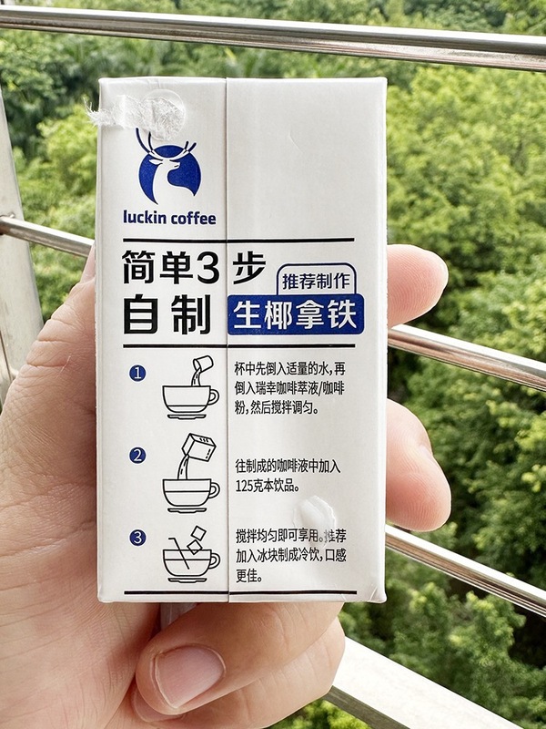 リキシング インスタント ラッキンコーヒー アメリカンコールドブリュー フレッシュブラックコーヒー 液体生ココナッツラテ アメリカンスタイル濃縮|undefined